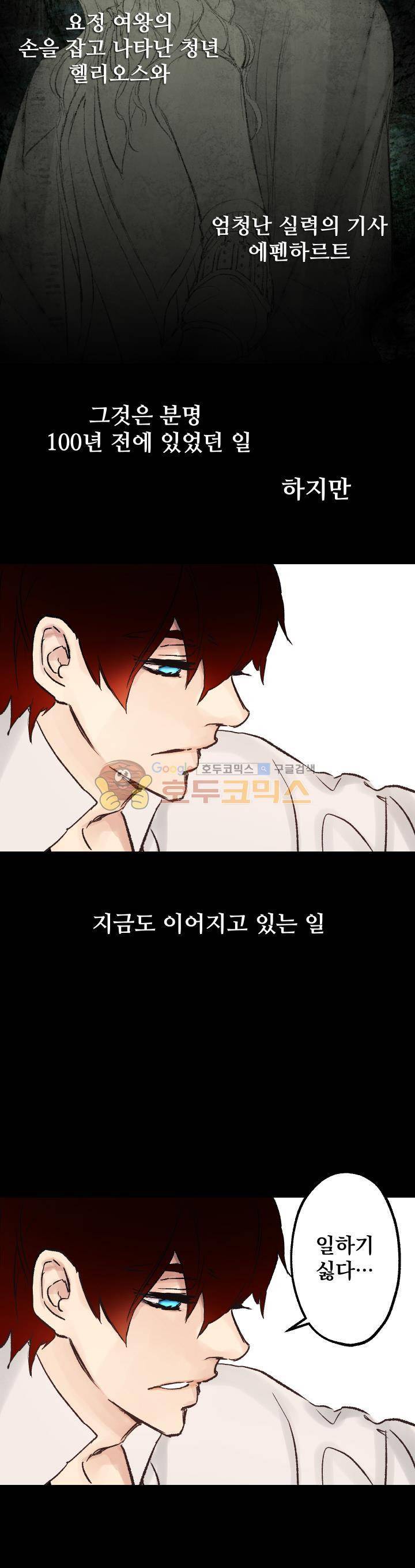 뜻대로 하세요 14화 4