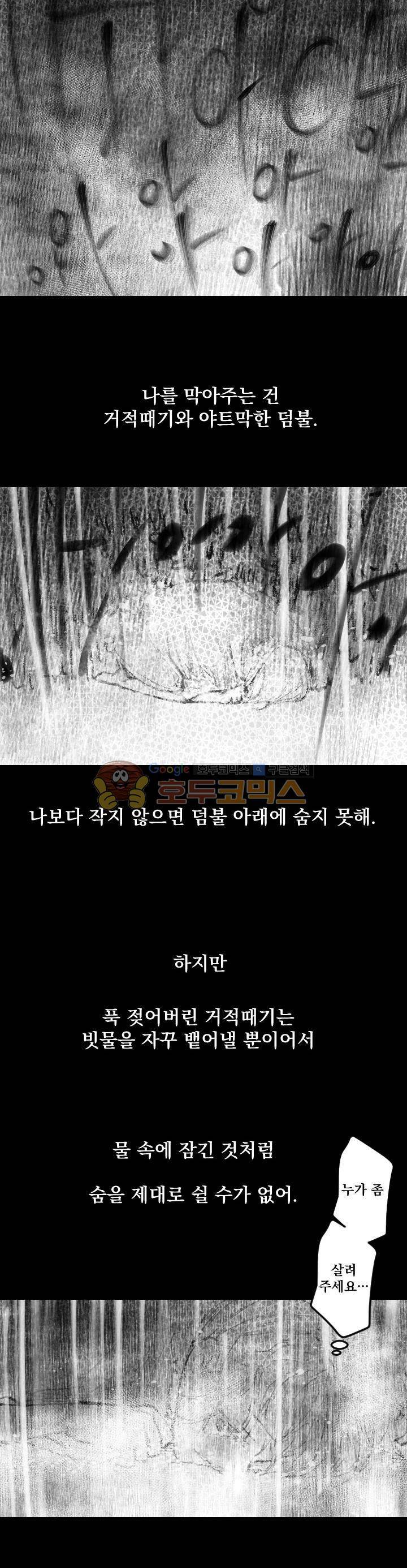 뜻대로 하세요 23화 2