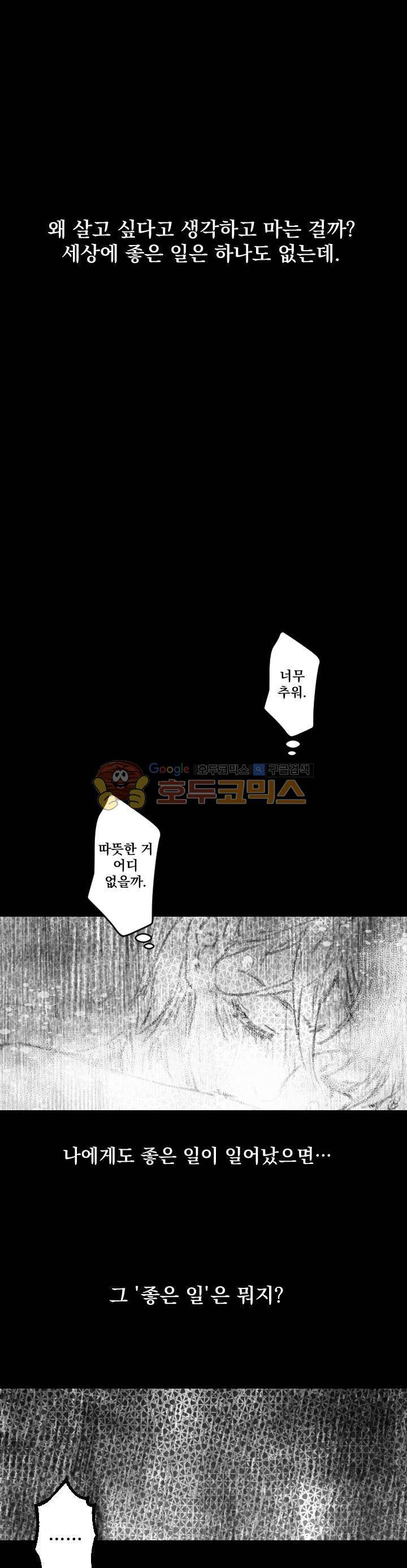 뜻대로 하세요 23화 3
