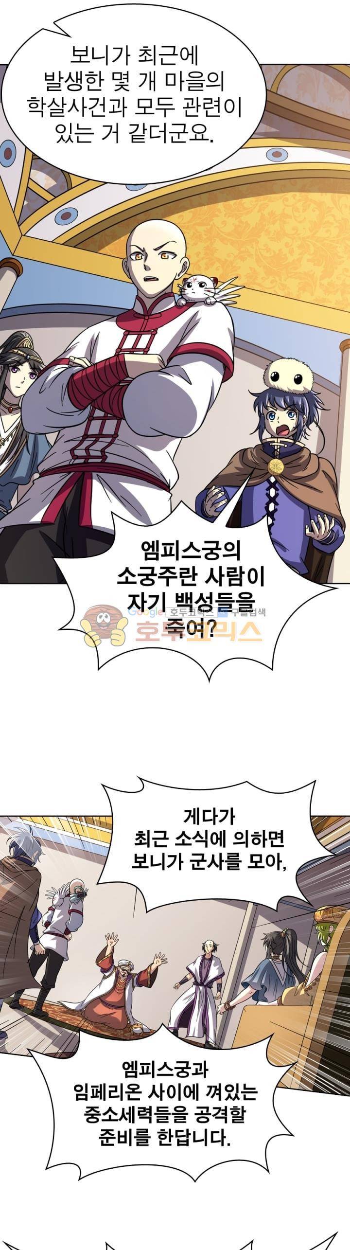 정령사: 나타르 전기 276화 3