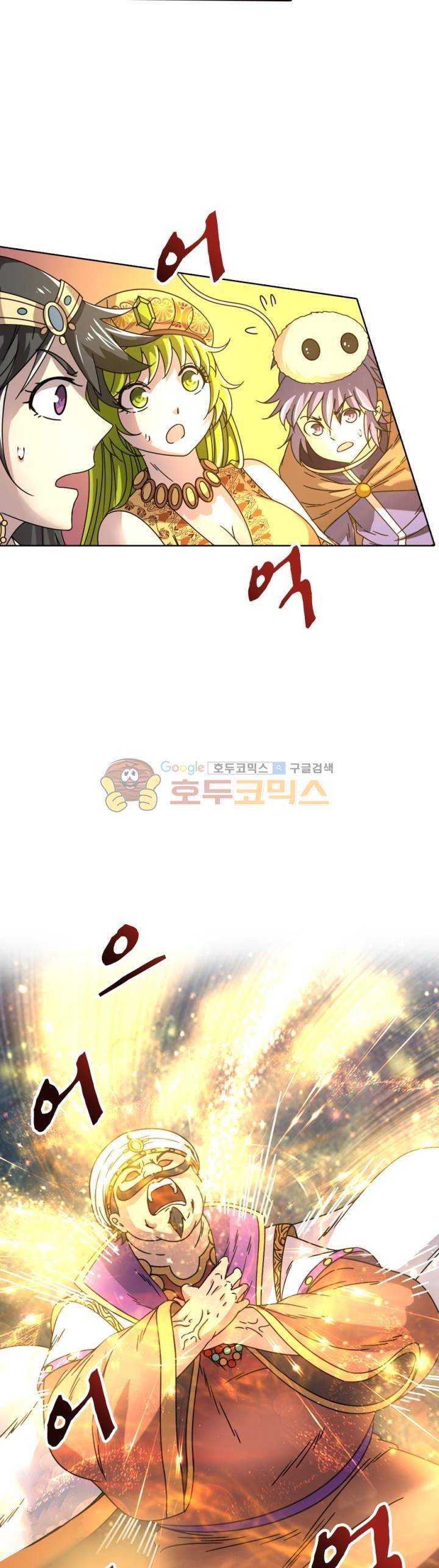 정령사: 나타르 전기 276화 8