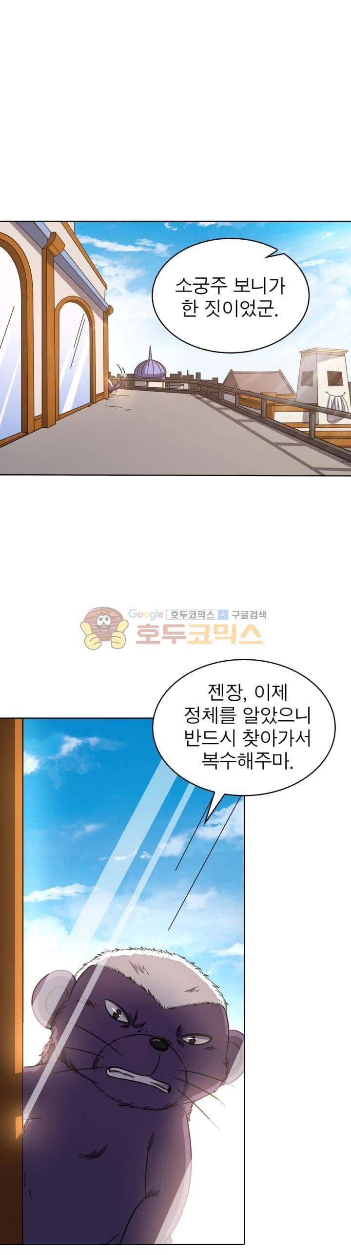 정령사: 나타르 전기 276화 12