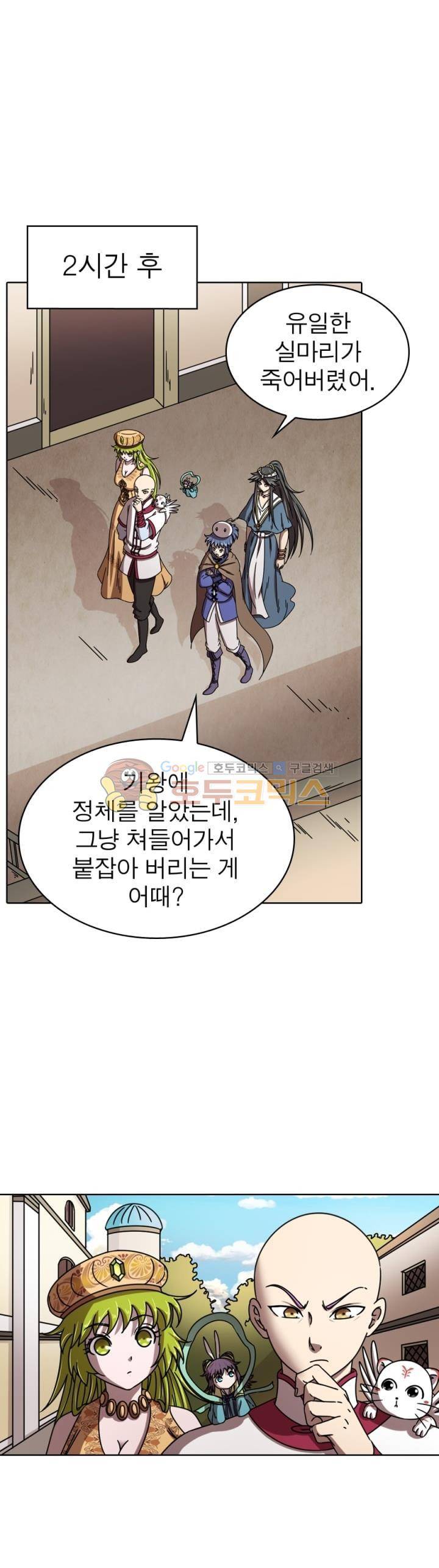 정령사: 나타르 전기 276화 14