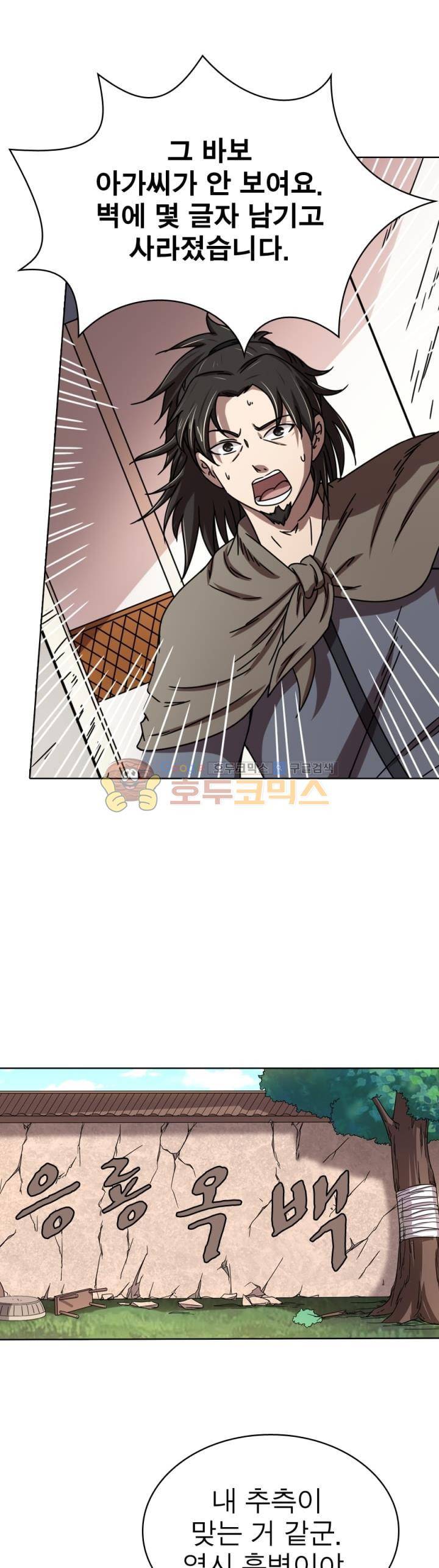 정령사: 나타르 전기 276화 16
