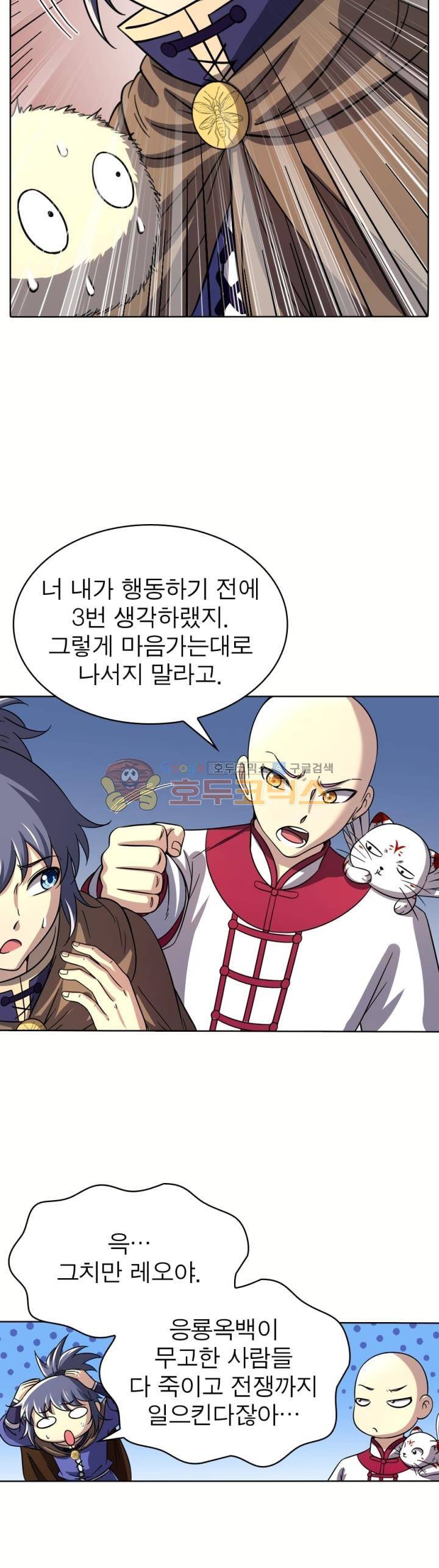 정령사: 나타르 전기 276화 24