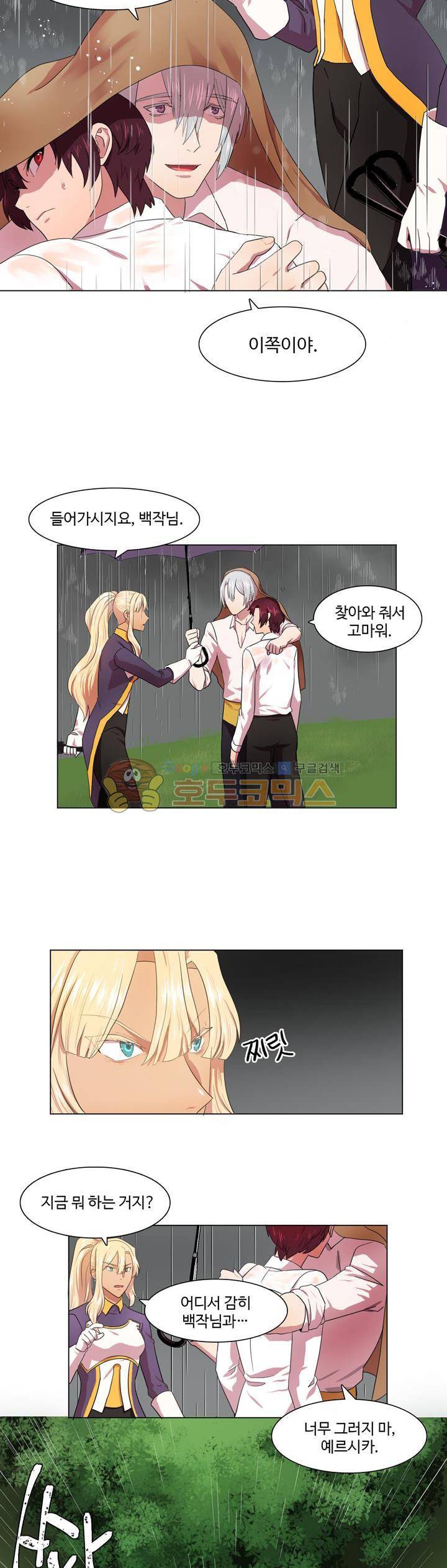 린지 앤 린지안 15화 2