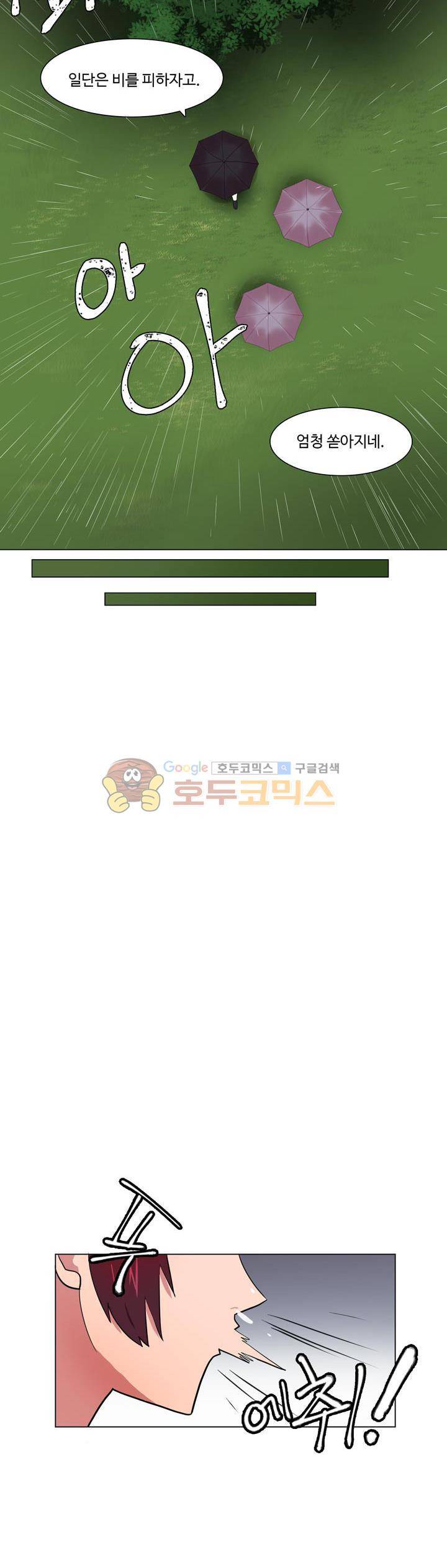 린지 앤 린지안 15화 3