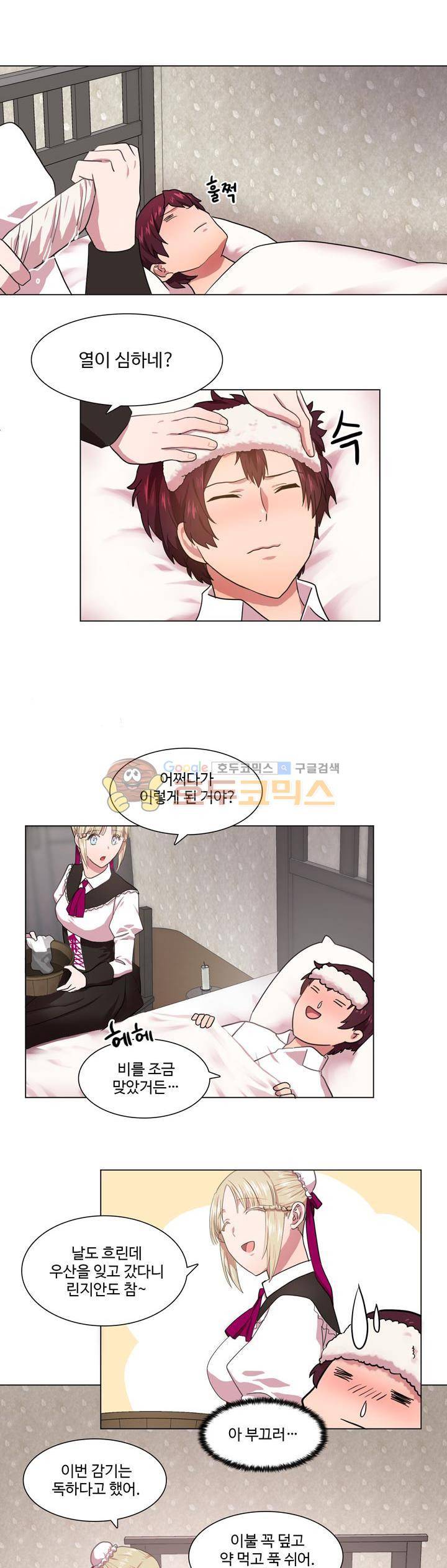 린지 앤 린지안 15화 4