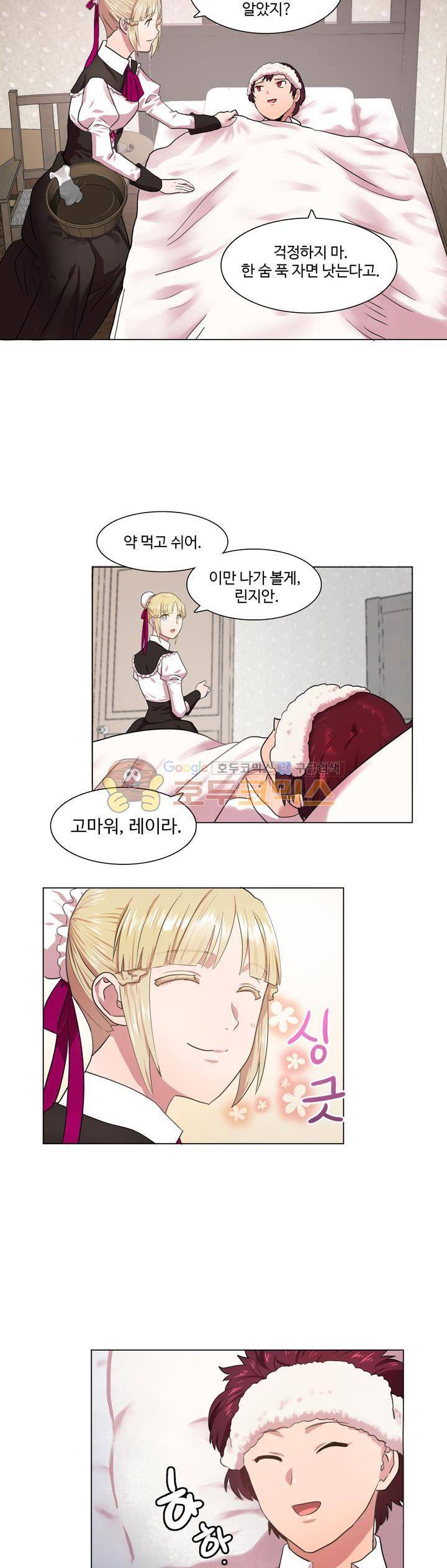 린지 앤 린지안 15화 5