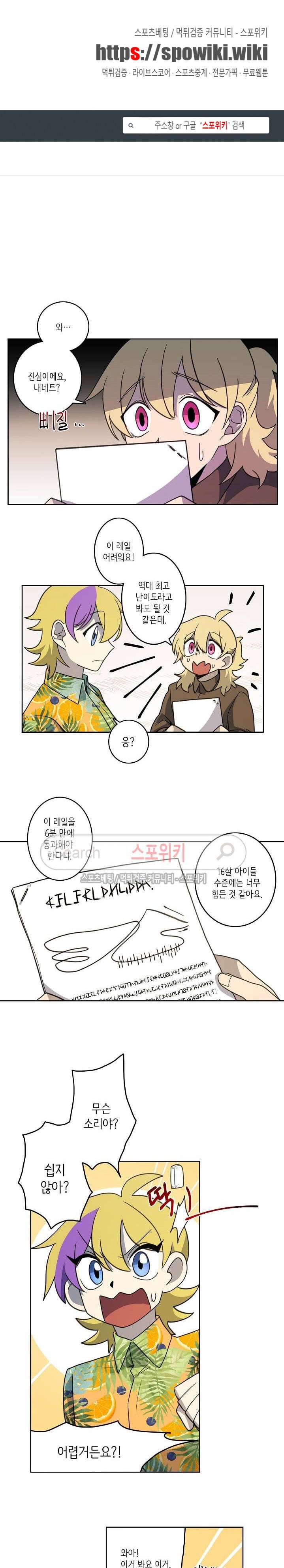 드라코런 16화 1