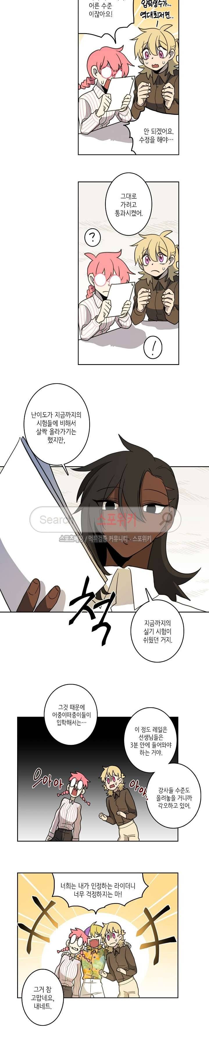 드라코런 16화 2
