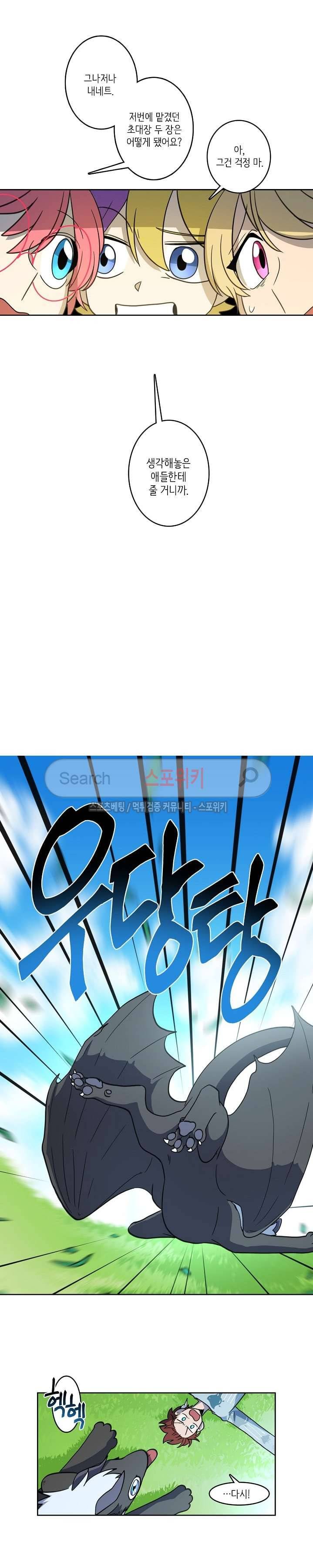 드라코런 16화 3