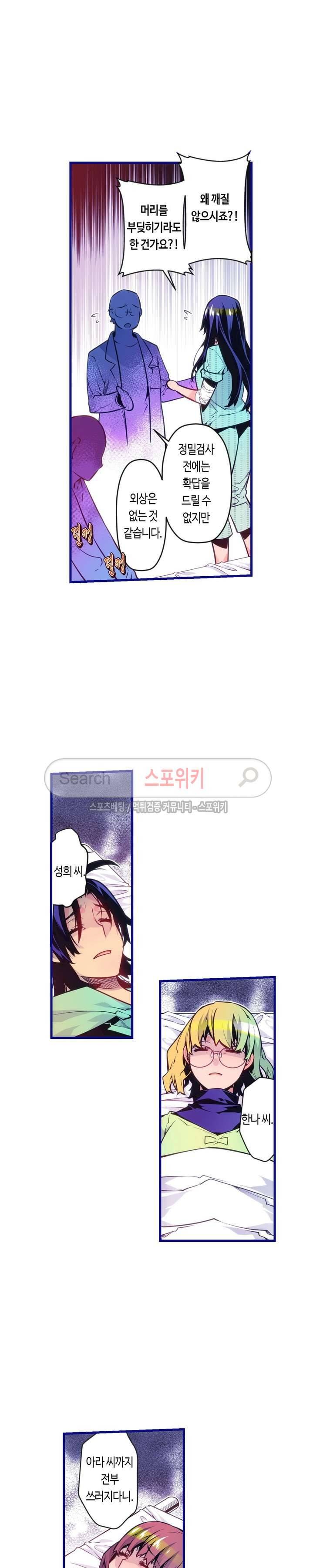 드림 파라다이스 122화 2