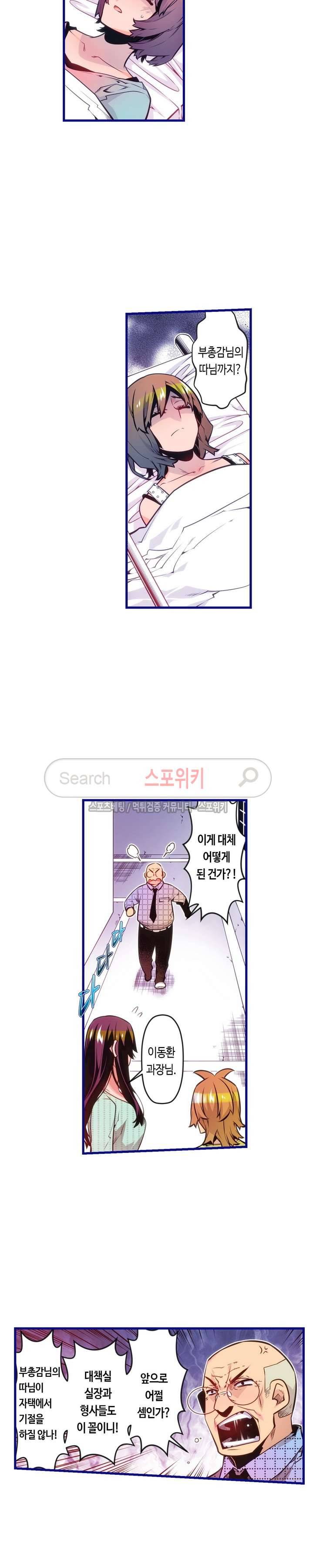 드림 파라다이스 122화 3