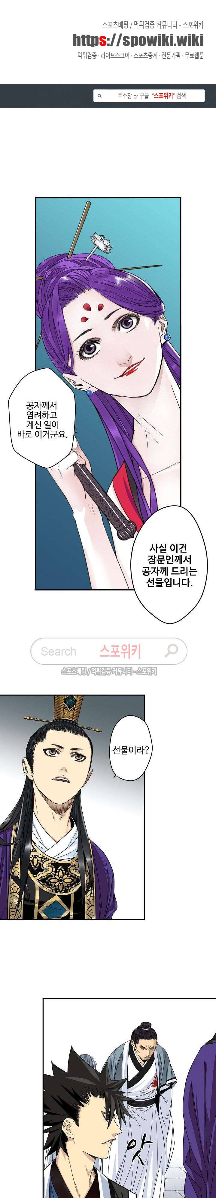 가검이문록 33화 1