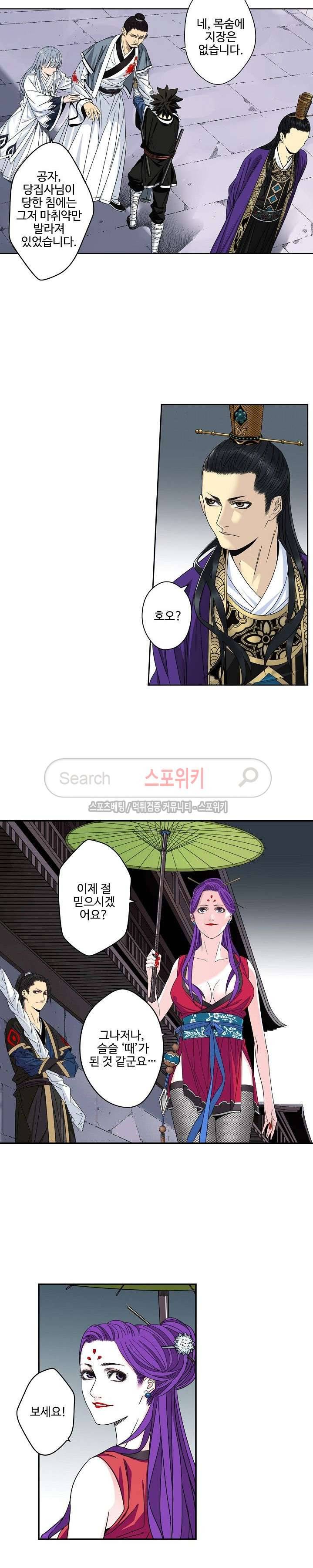 가검이문록 33화 3