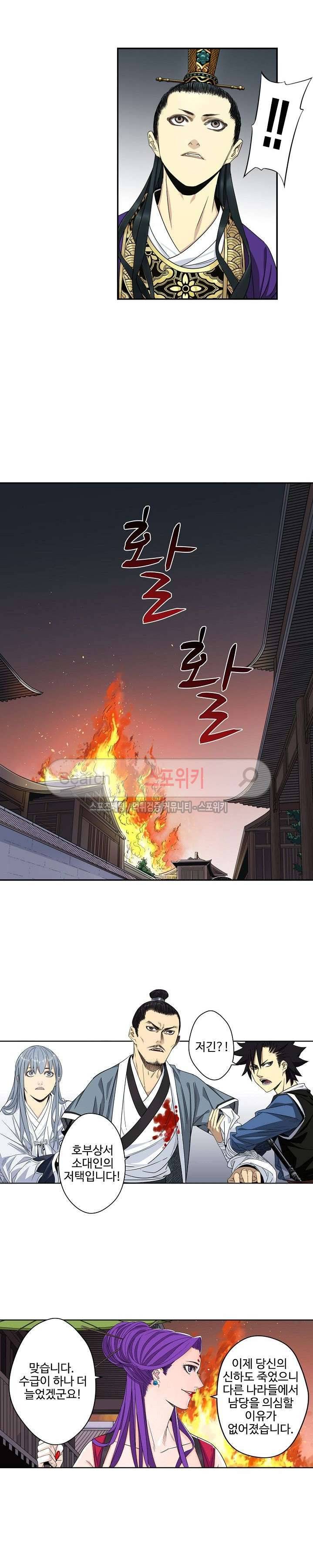 가검이문록 33화 4