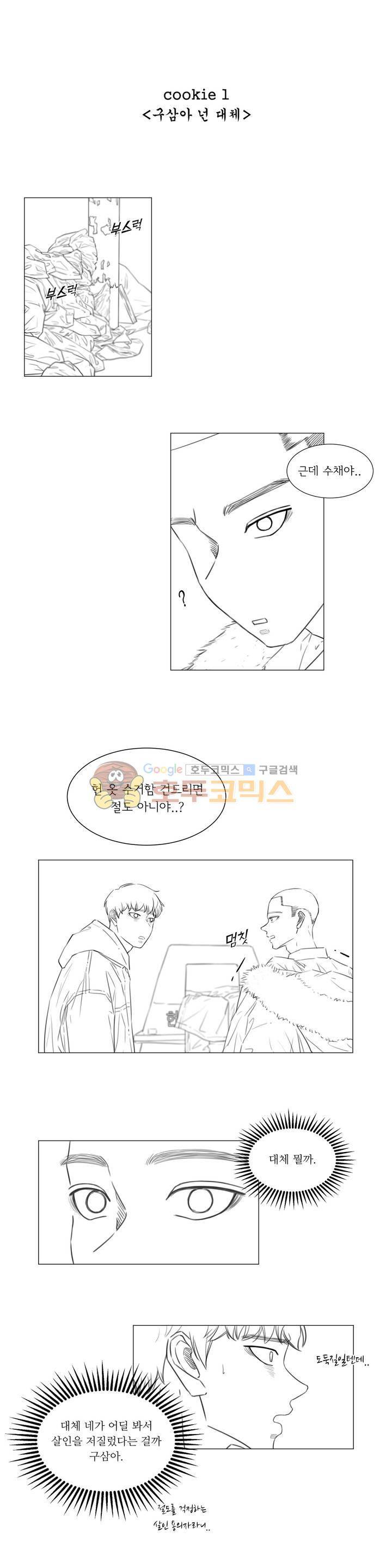 십이월에 - [휴재특별편] 1