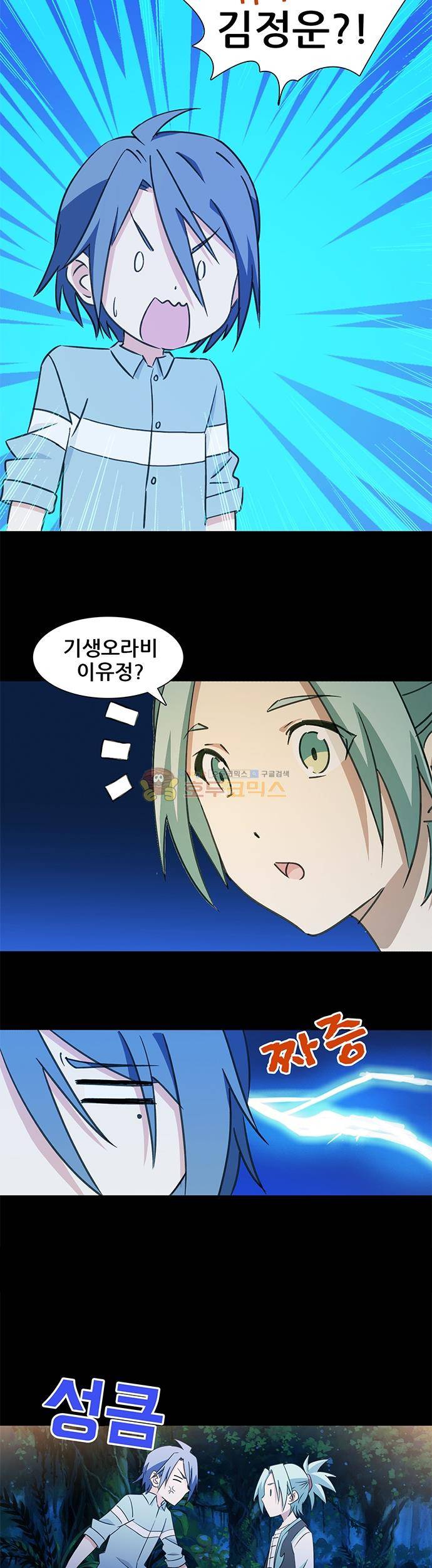 seven 72화 2