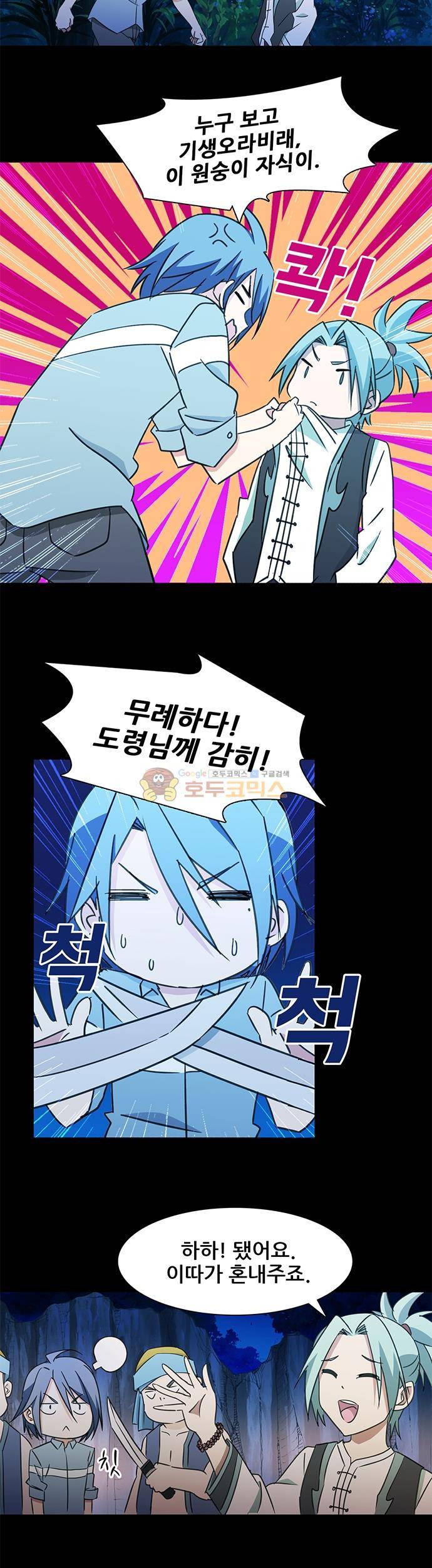 seven 72화 3