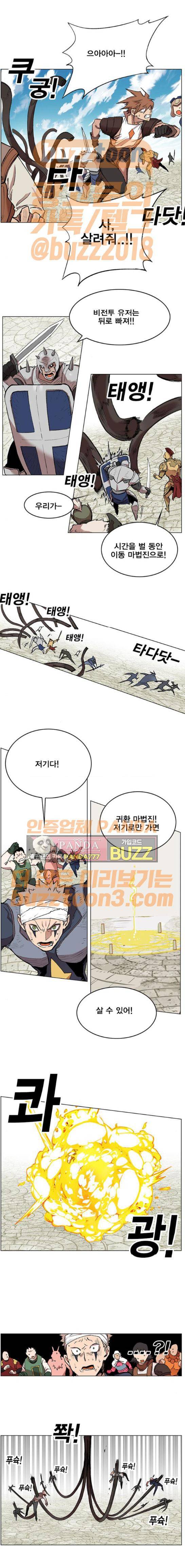 열렙전사 170화 1