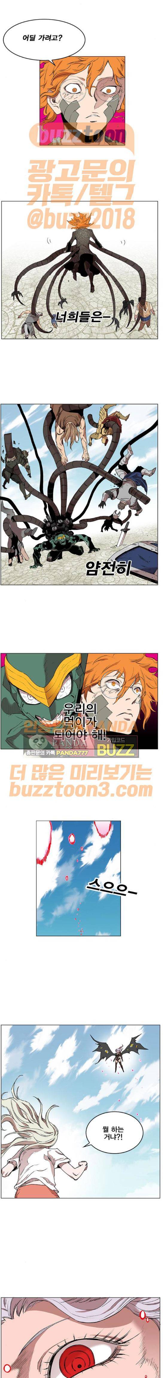 열렙전사 170화 2