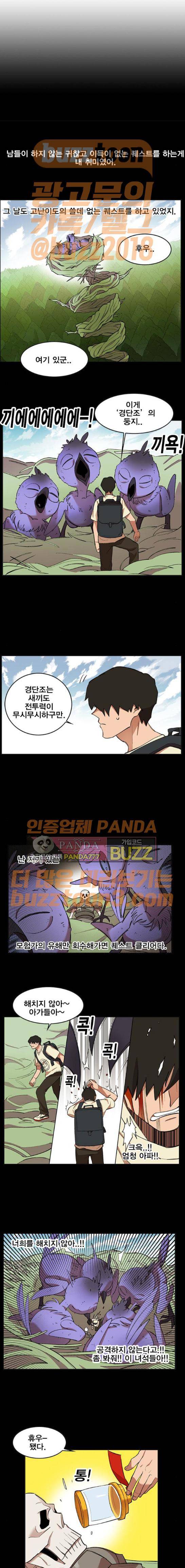 열렙전사 170화 4