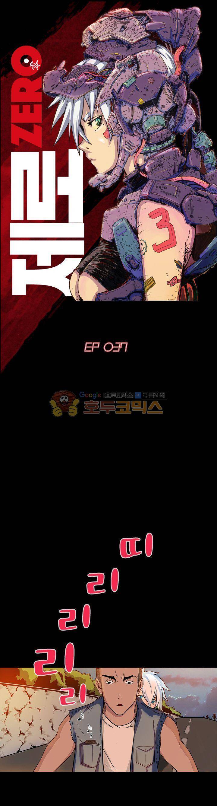 제로(ZERO) 37화 1