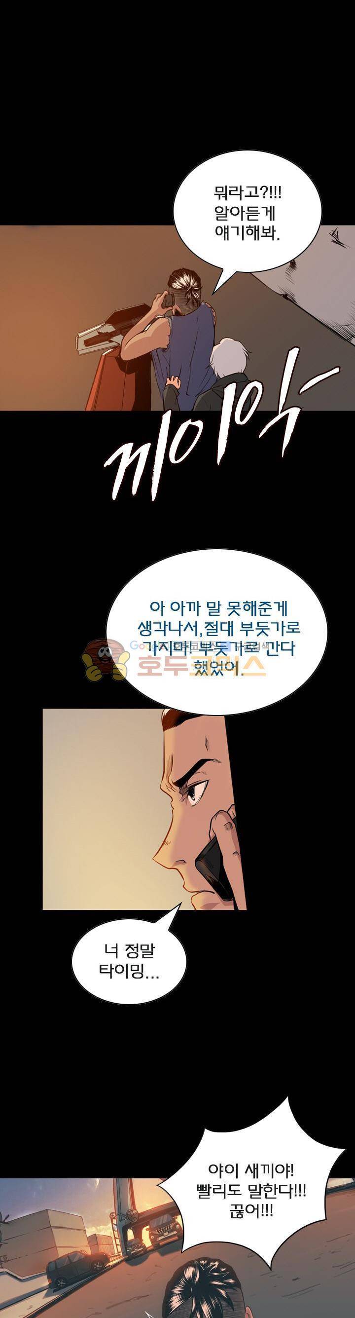 제로(ZERO) 37화 2