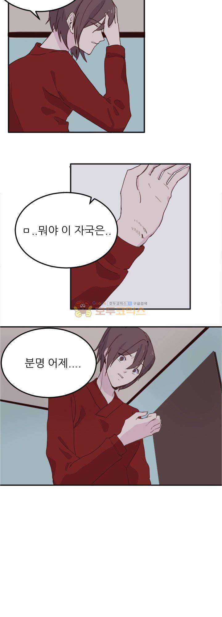 대신 전해드립니다 2화 2