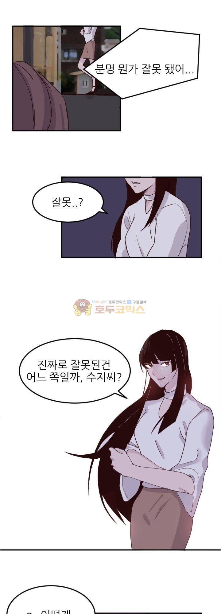 대신 전해드립니다 2화 4