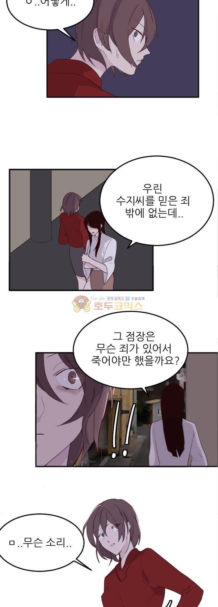 대신 전해드립니다 2화 5