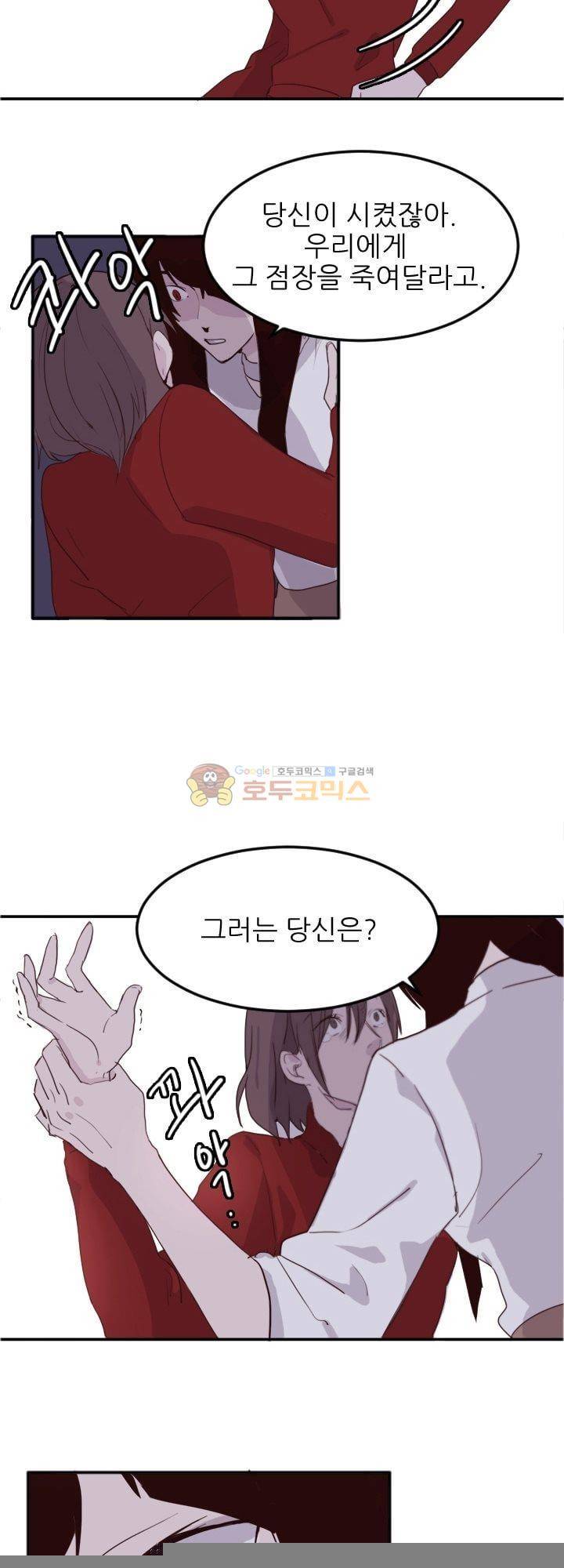 대신 전해드립니다 2화 6