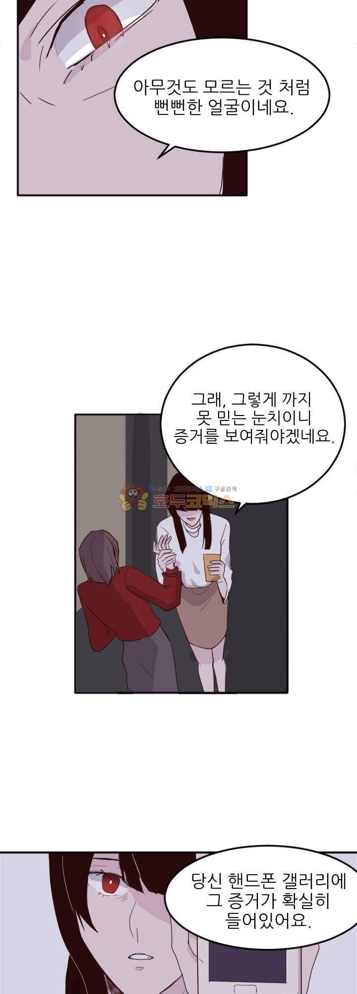 대신 전해드립니다 2화 7
