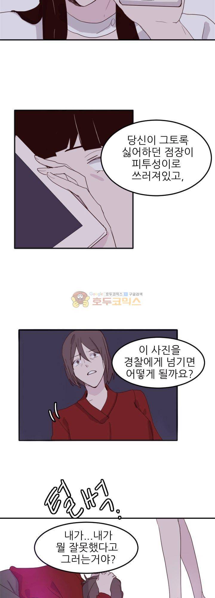 대신 전해드립니다 2화 8