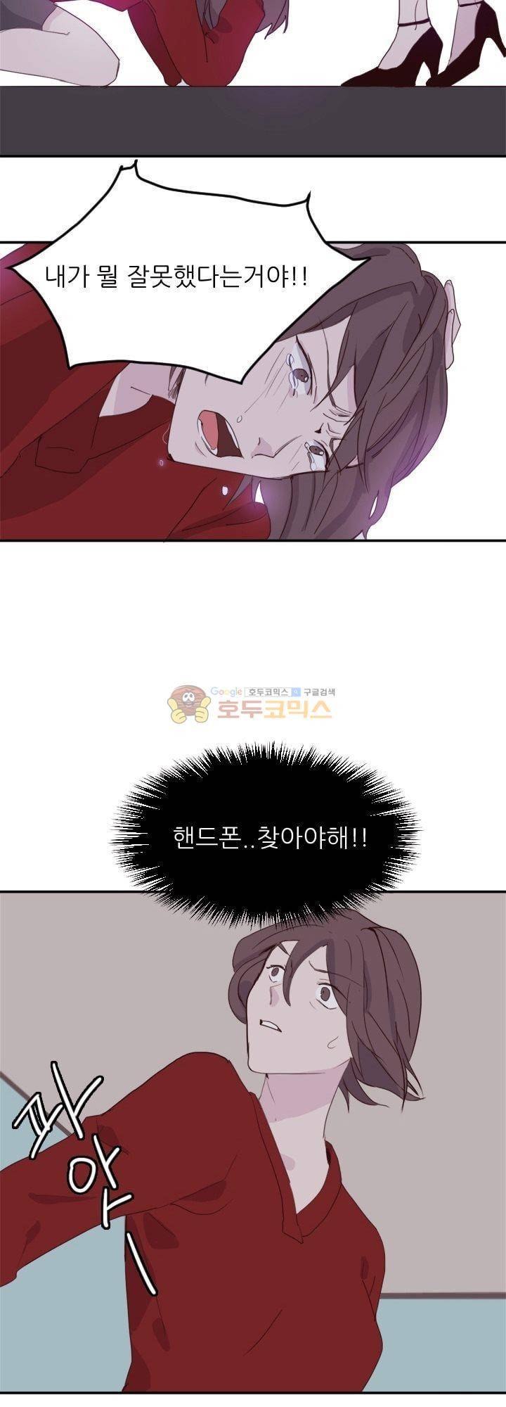 대신 전해드립니다 2화 9