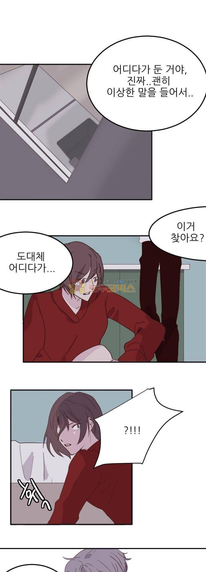 대신 전해드립니다 2화 10