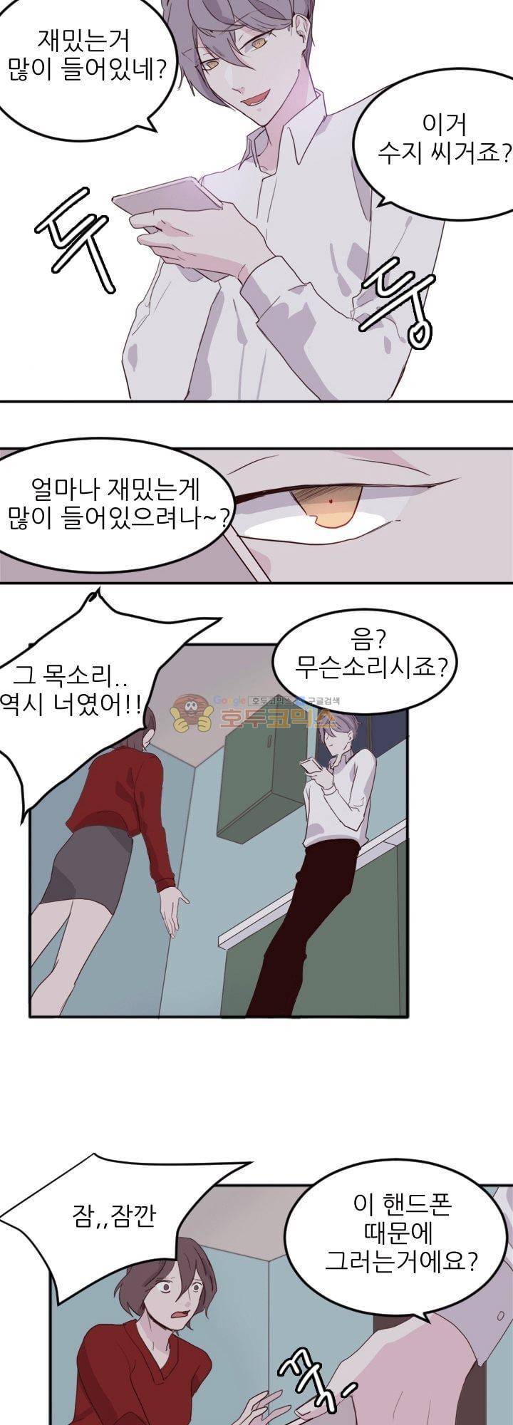 대신 전해드립니다 2화 11
