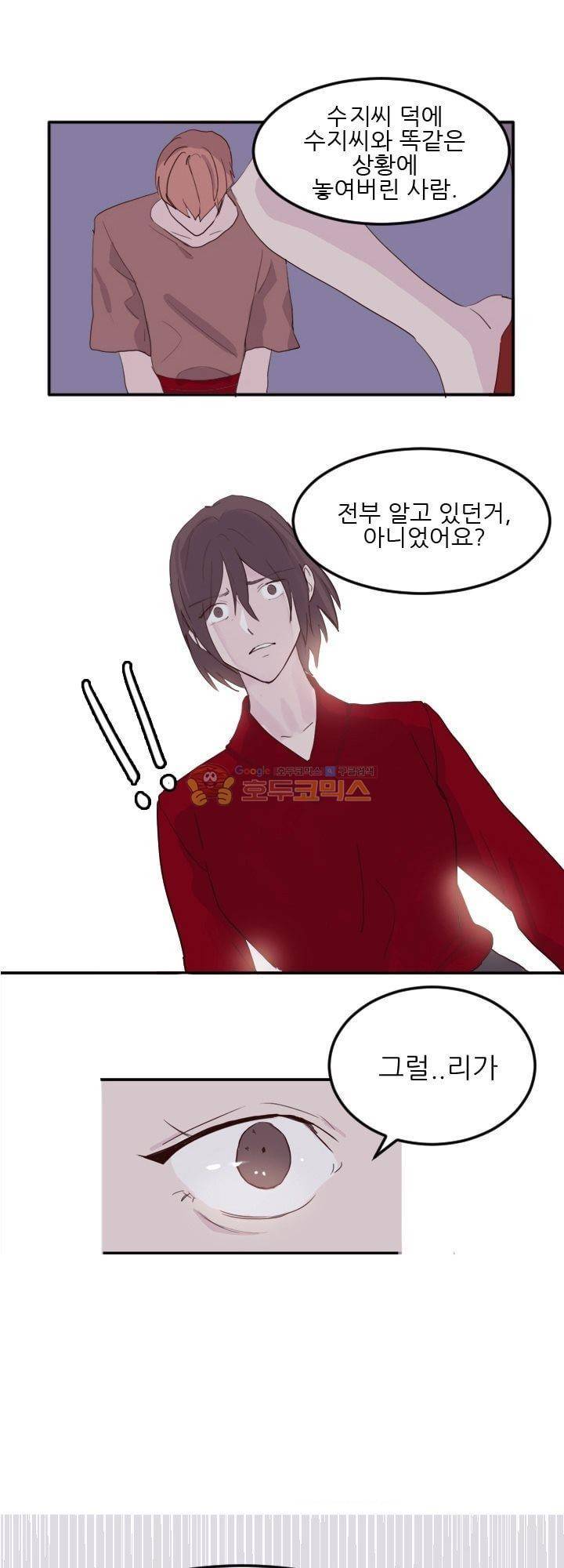 대신 전해드립니다 2화 14