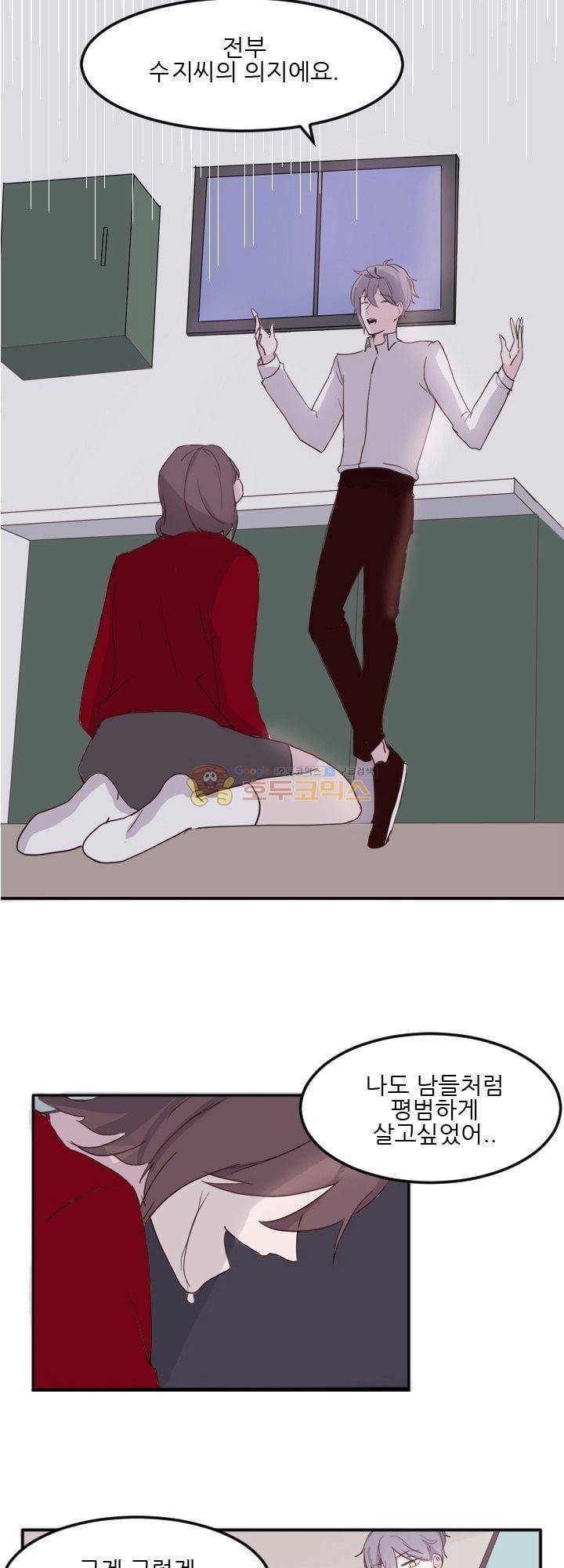 대신 전해드립니다 2화 15