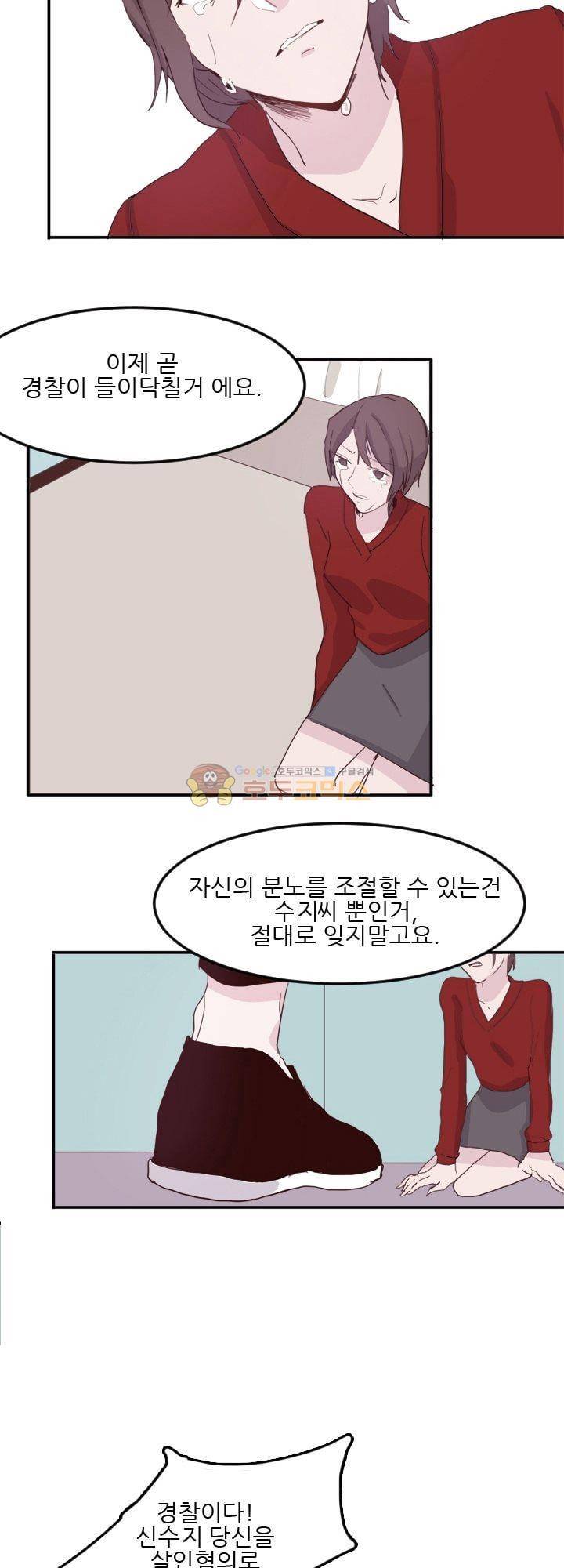 대신 전해드립니다 2화 17