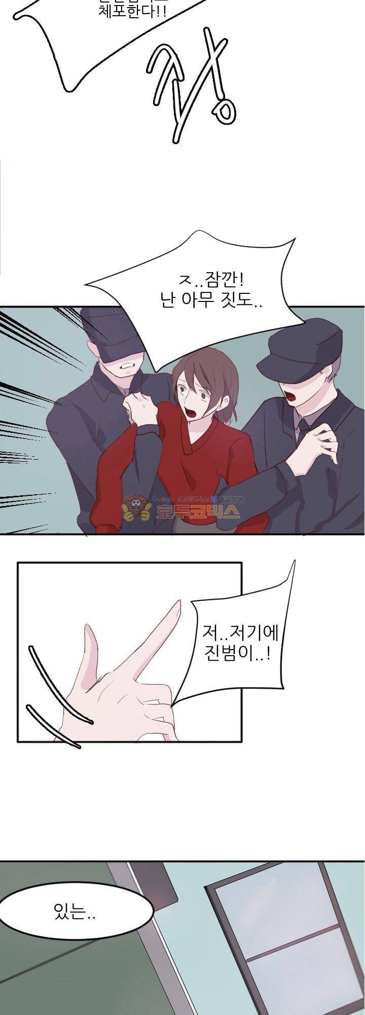 대신 전해드립니다 2화 18