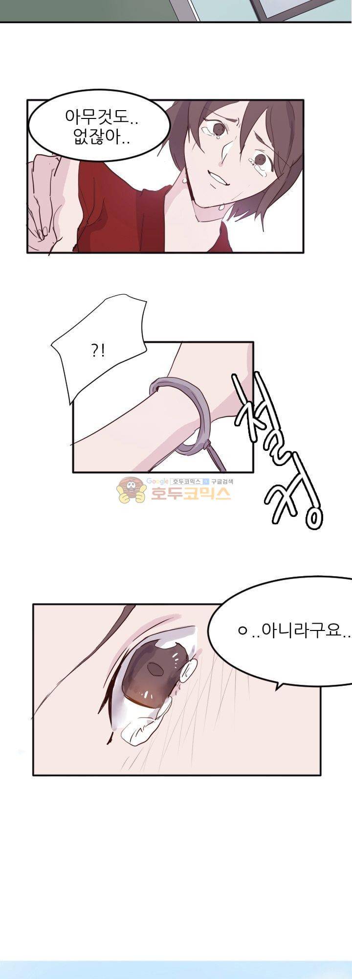 대신 전해드립니다 2화 19