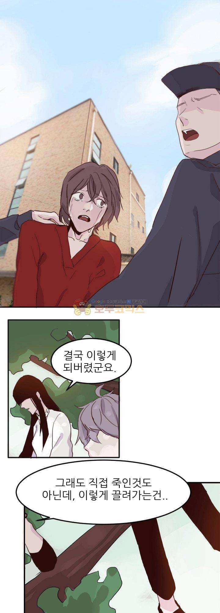 대신 전해드립니다 2화 20