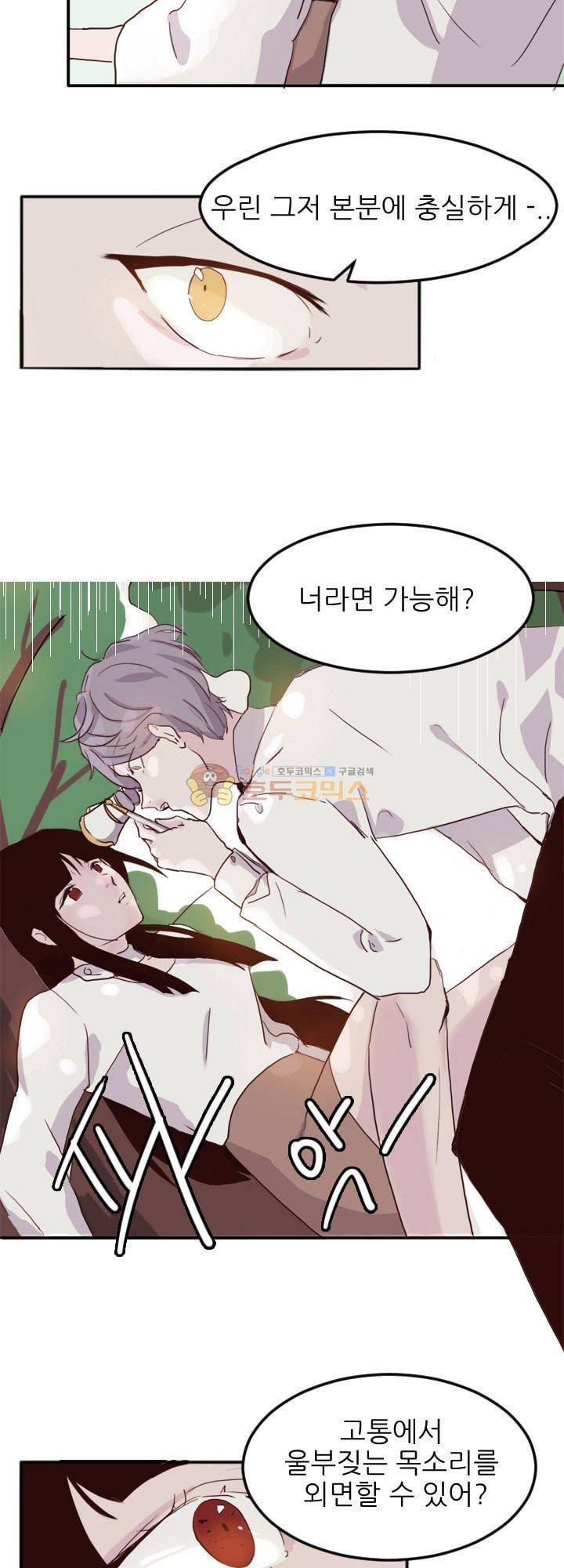 대신 전해드립니다 2화 22