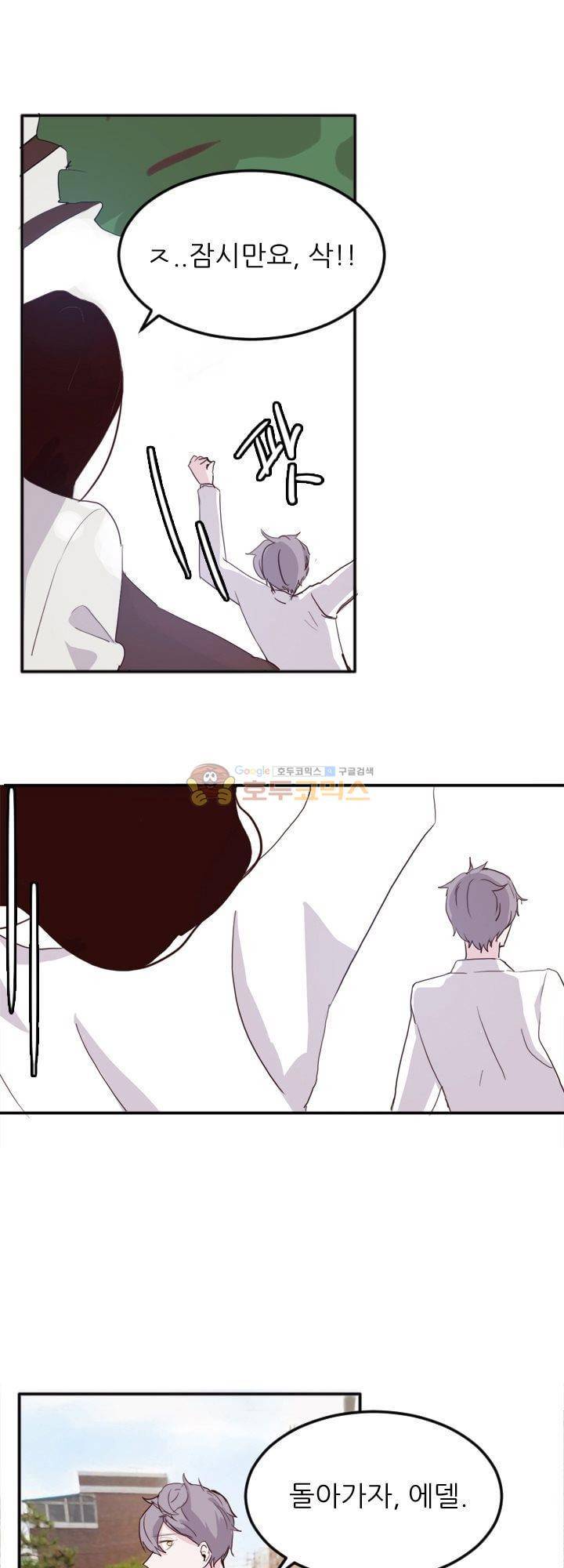 대신 전해드립니다 2화 24