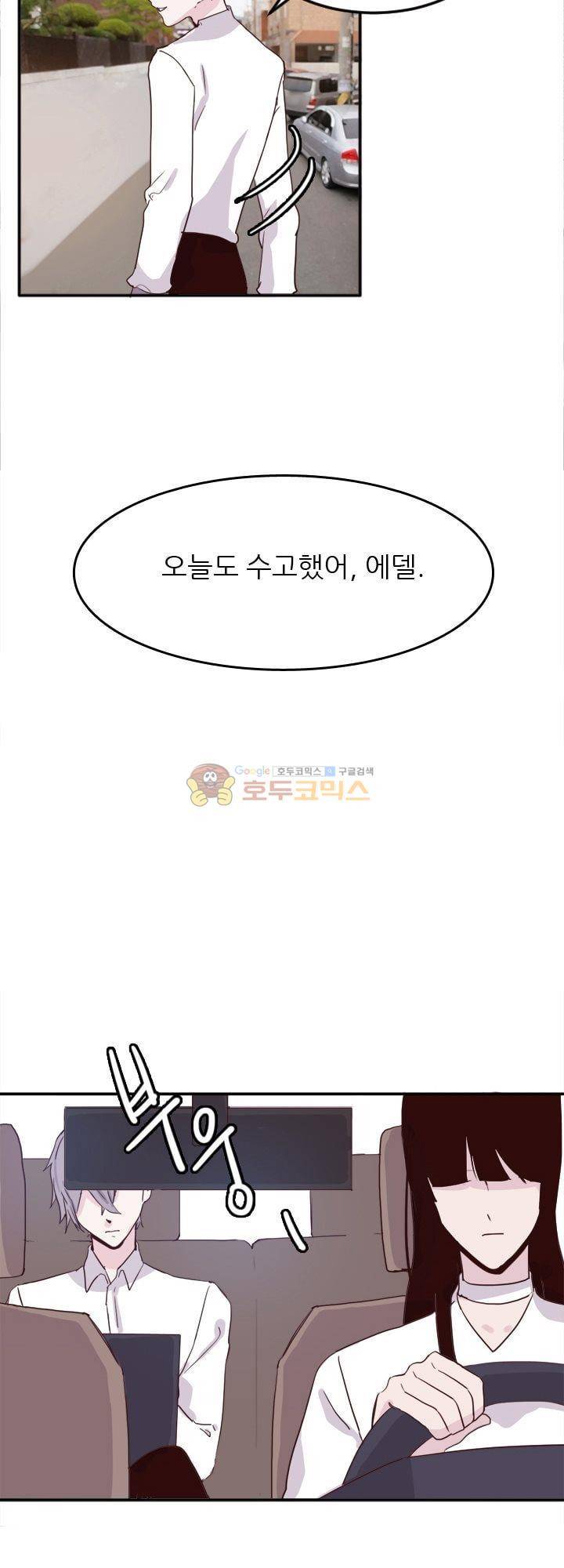 대신 전해드립니다 2화 25
