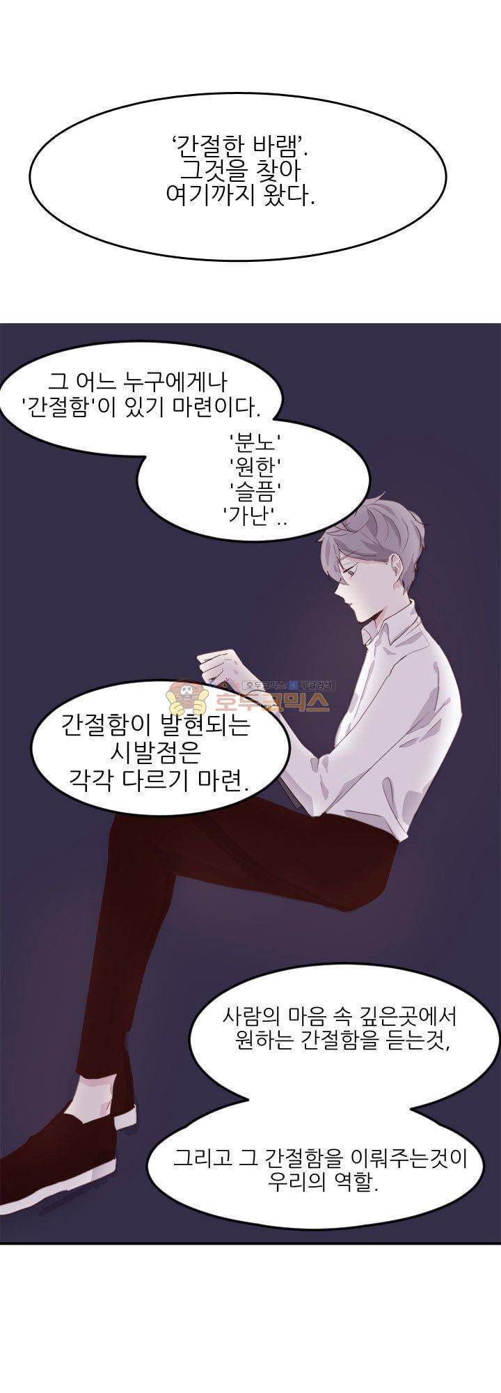 대신 전해드립니다 2화 26