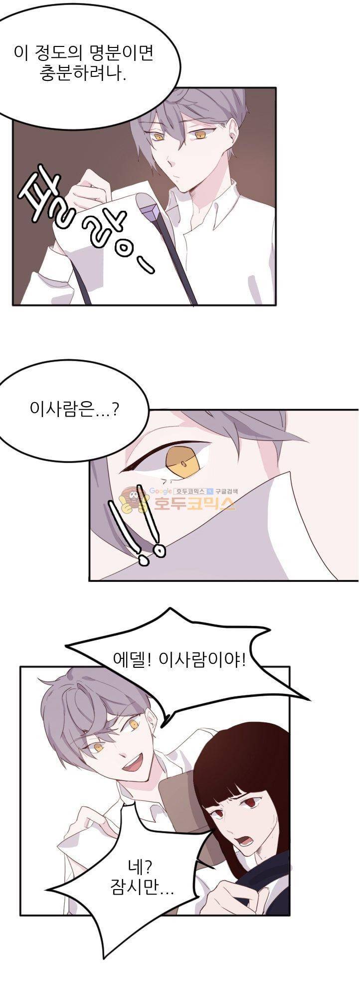 대신 전해드립니다 2화 27