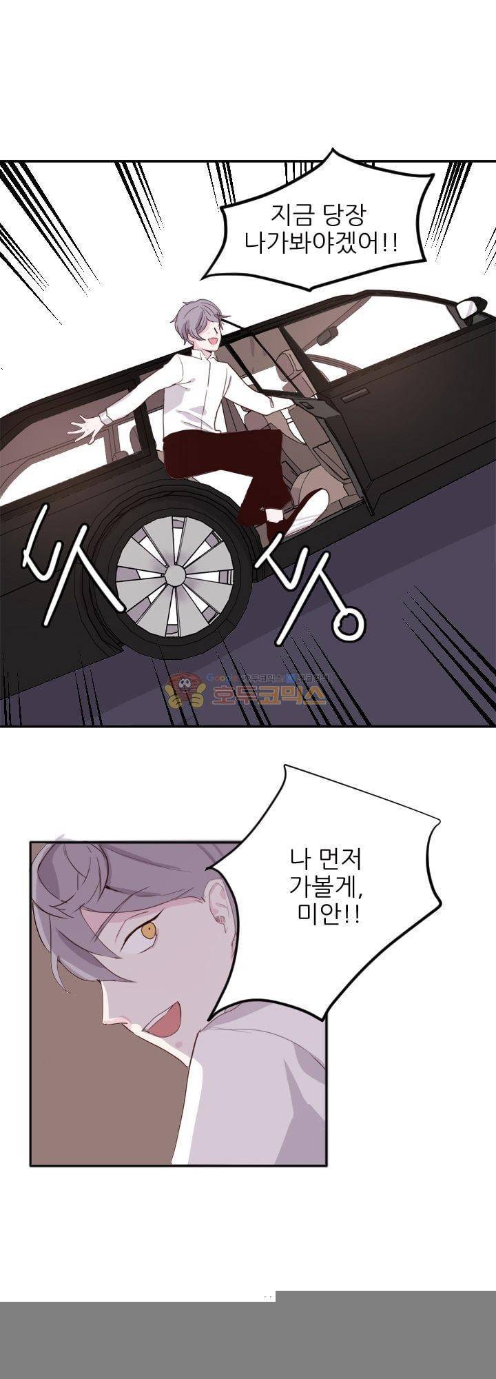 대신 전해드립니다 2화 28